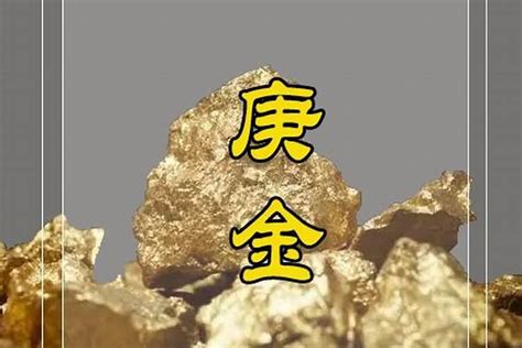 庚金 辛金|四柱八字十天干详解之辛金